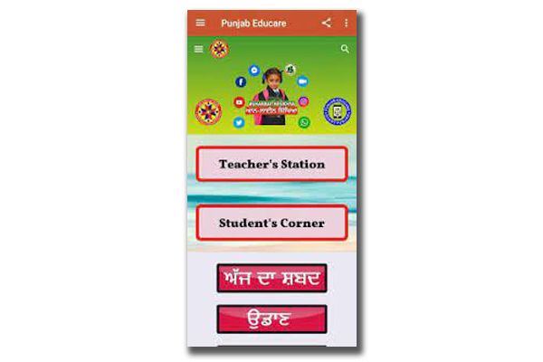 Download Punjab Educare APP Latest Version July 9, 2024