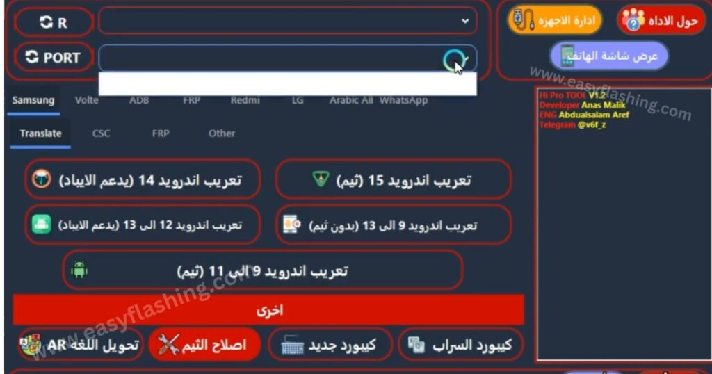 Hi-Tool V1.2 free latest version